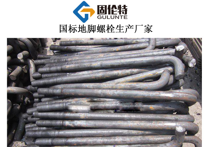 地腳螺栓標(biāo)準(zhǔn)型號規(guī)格尺寸表大全,m48地腳螺栓廠家直銷批發(fā)價(jià)格