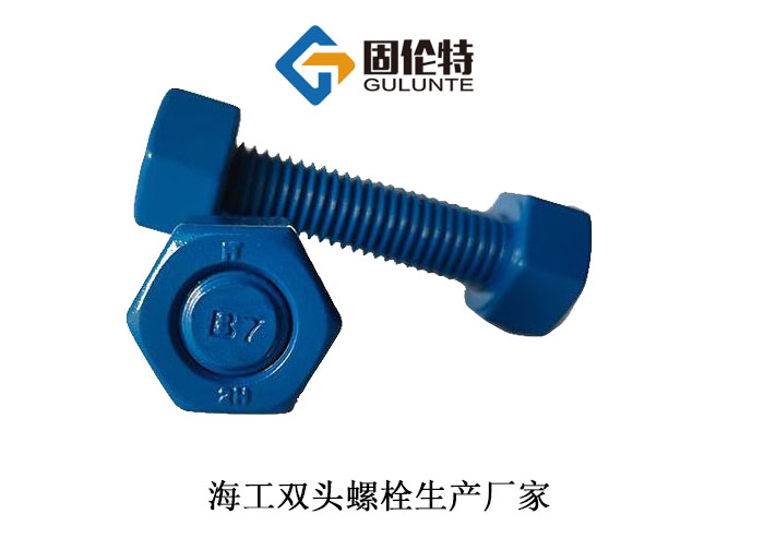 高溫高壓雙頭螺栓廠家批發(fā)直銷價格